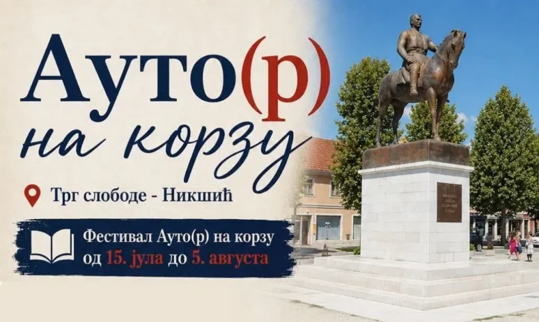 Вечерас у Никшићу отварање фестивала „Ауто(р) на корзу“ Autor Na Korzu Opstina Nk.jpg