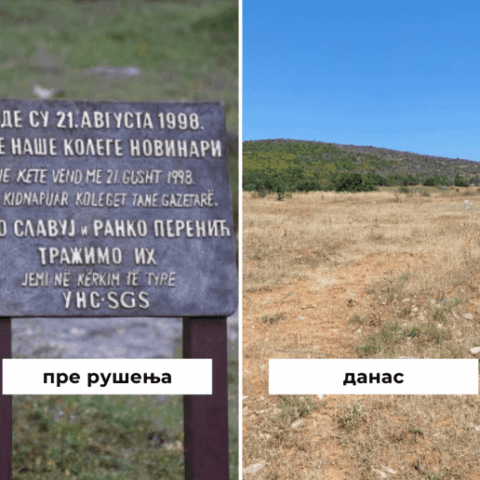 Слика