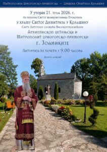 Mitropolit Joanikije Bogosluzi U Kolasinu E1784024963619