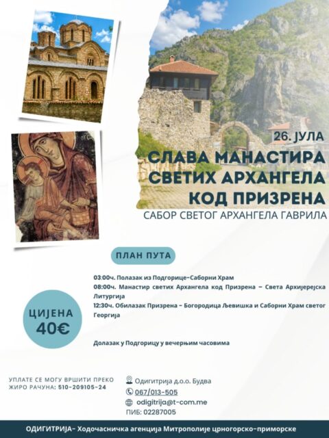 Са Одигитријом на славу манастира Светих Архангела код Призрена Odigitrija Sveti Arhangeli 768x1024