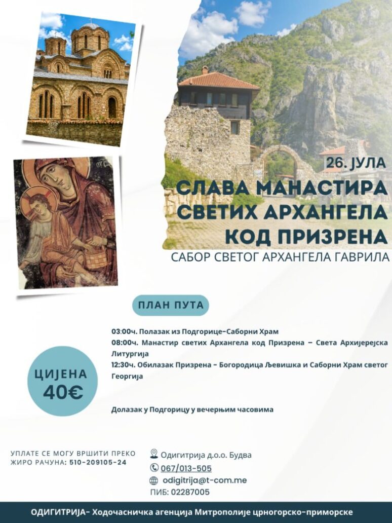 Са Одигитријом на славу манастира Светих Архангела код Призрена Odigitrija Sveti Arhangeli 768x1024