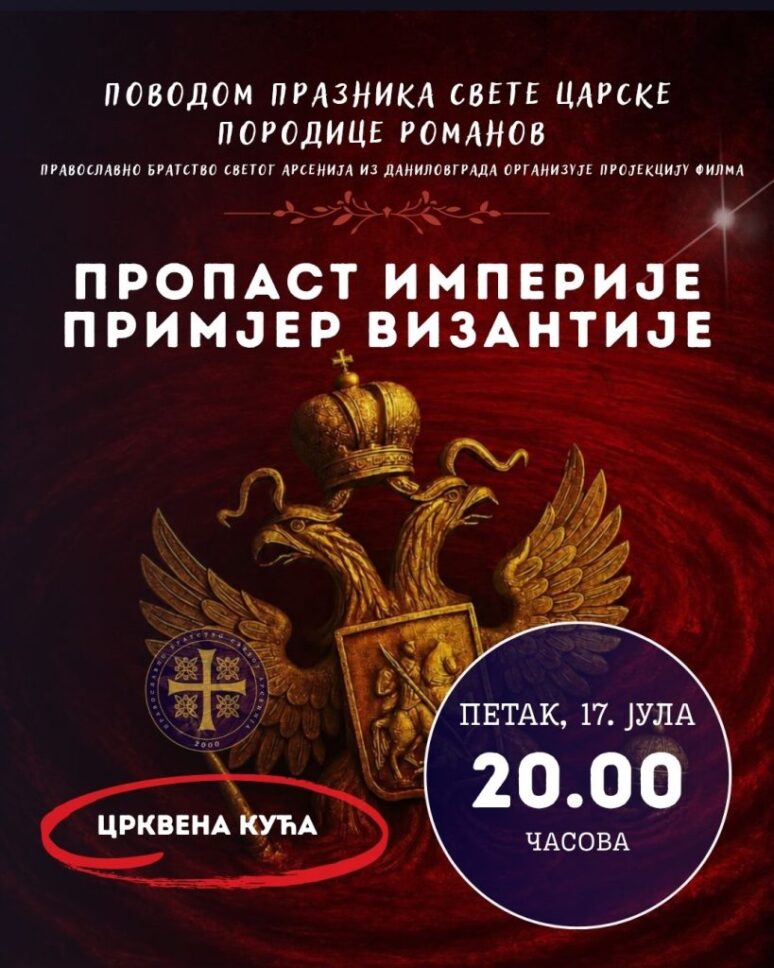 Даниловград: Пројекција филма „Пропаст империје примјер Византије“ Romanovi Danilovgrad 819x1024