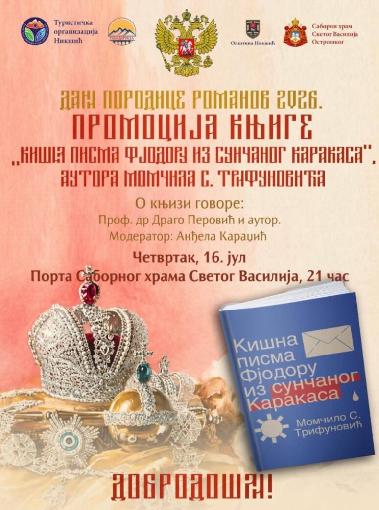 Представљање књиге „Кишна писма Фјодору из сунчаног Каракаса“, аутора Момчила С. Трифуновића Viber Slika 2026 07 13 17 33 53 308 760x1024