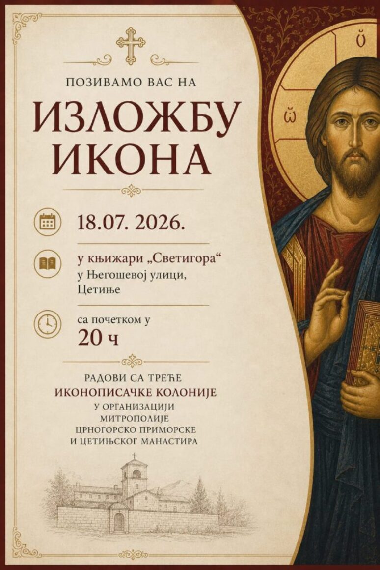Цетиње: Вечерас отварање изложбе радова са треће иконописачке колоније Viber Slika 2026 07 18 10 14 32 538