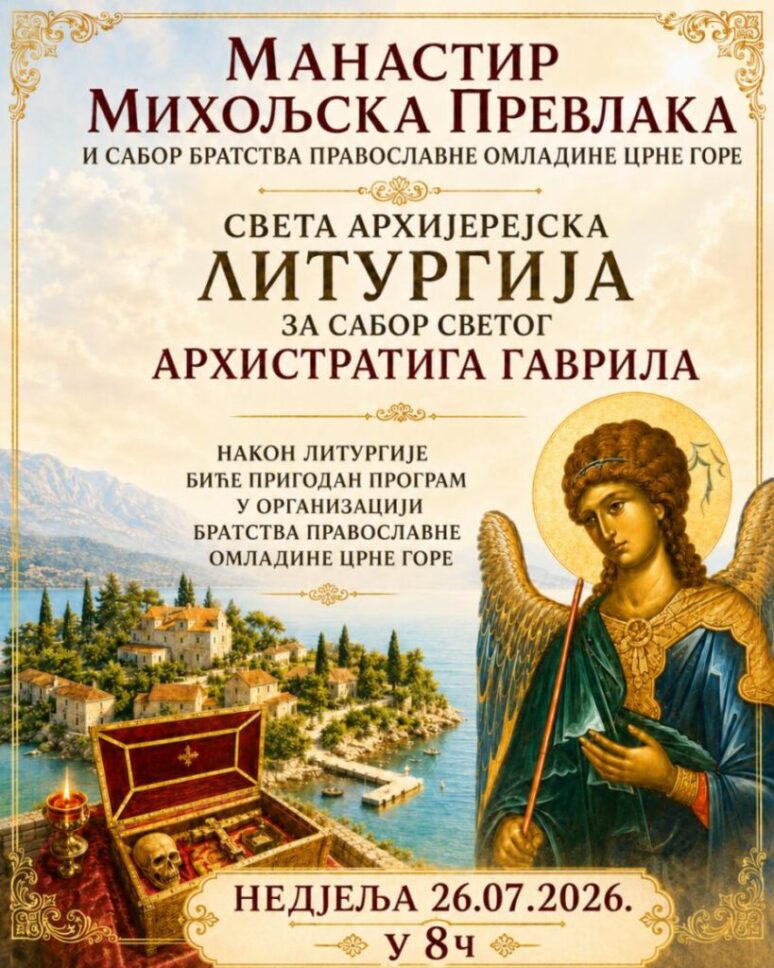Михољска Превлака: Архијерејска Литургија за Сабор Светог архангела Гаврила Viber Slika 2026 07 21 15 14 01 029