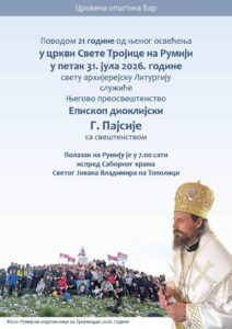Vladika Pajsije Rumija 724x1024
