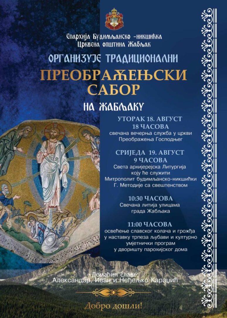 Преображењски сабор на Жабљаку 0 02 05 973f2374972facb9e7e223add12b6f692bd3ee5d97523c6f17bd7ce71f014fc1 D500ed82d5b35ae4 732x1024