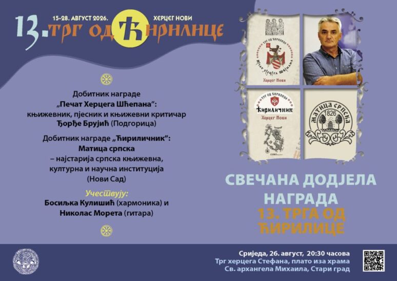 Večeras svečana dodjela nagrada 13. Trga od ćirilice 1000015400 980x693