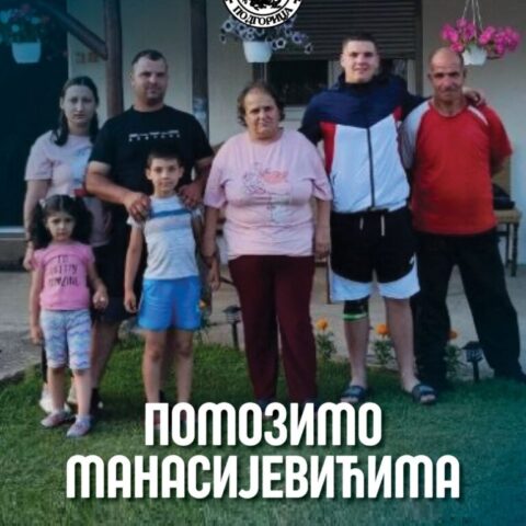 Помозимо Манасијевићима