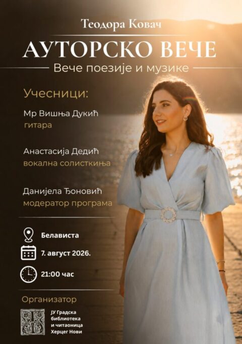 Ауторско вече Теодоре Ковач Tеодорa Ковач