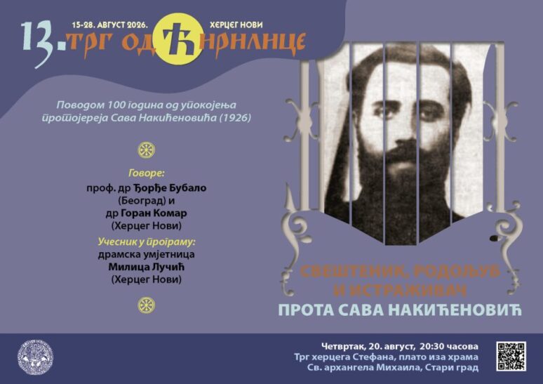 Вечерас на Тргу од ћирилице о протојереју Саву Накићеновићу Вечерас на Тргу од ћирилице о протојереју Саву Накићеновићу