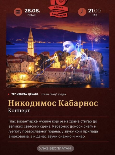 Фестивал „Ћирилицом“: Вечерас концерт Никодимоса Кабарноса Nikodimos Koncert 738x675