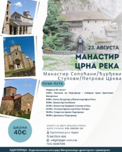 Odigitrija Crna Reka