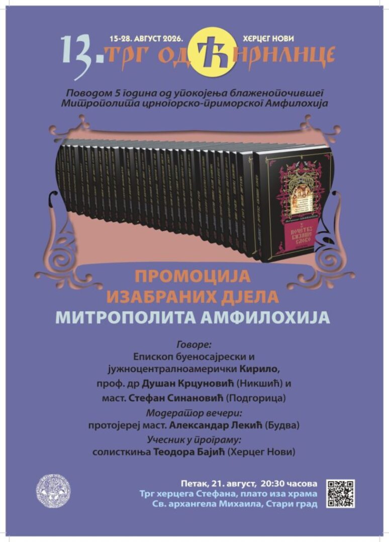 Večeras na Trgu od ćirilice promocija izabranih djela blaženopočivšeg mitropolita Amfilohija Trg Od Cirilice Promocija Tijelo E1787301845413