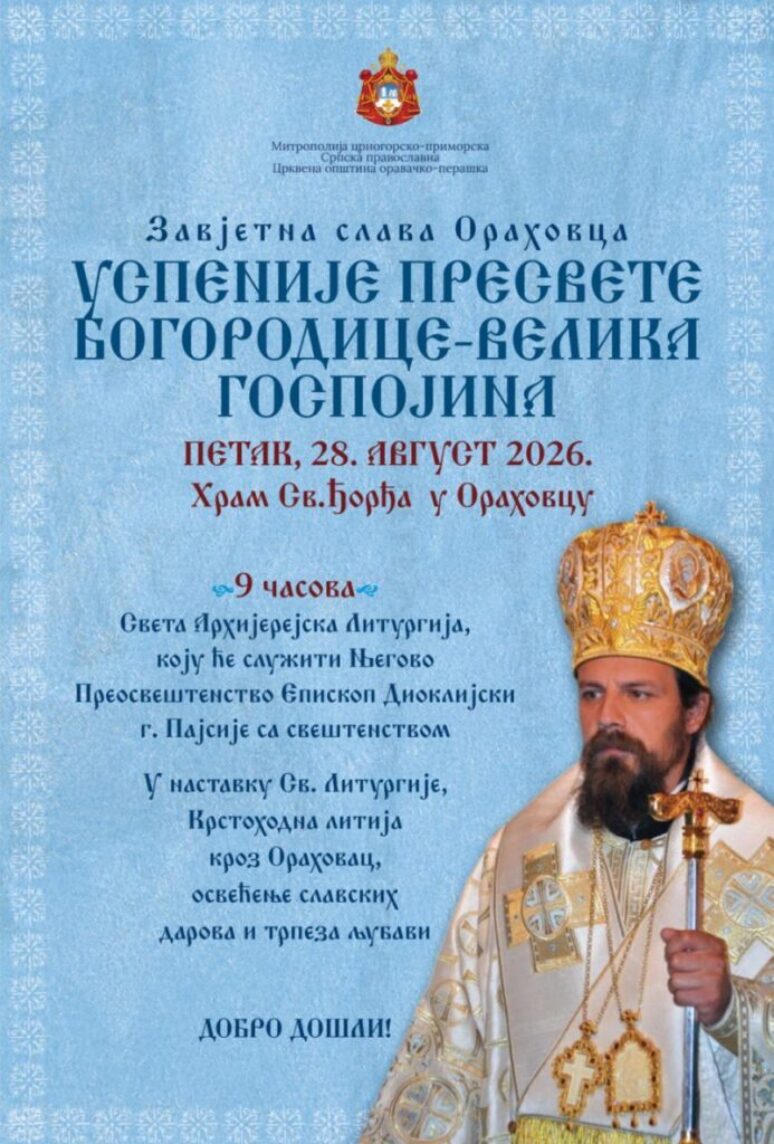 Владика Пајсије на Велику Госпојину богослужи у цркви Светог Ђорђа у Ораховцу Viber Image 2026 08 25 16 40 27 884