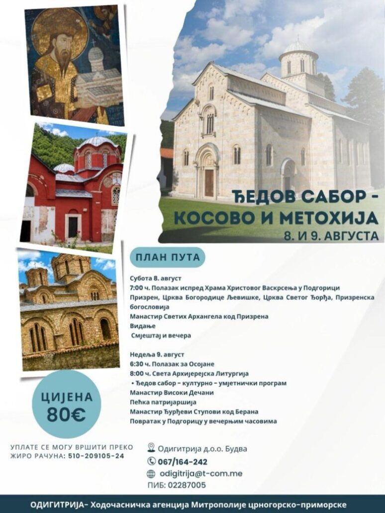 Поклоничко путовање поводом „Ђедовог сабора“ Viber Slika 2026 08 01 10 59 47 007