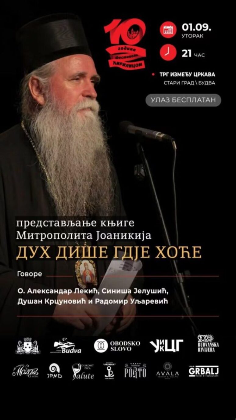 Фестивал „Ћирилицом“: Представљање књиге Митрополита Јоаникија Viber Slika 2026 08 31 10 16 07 882