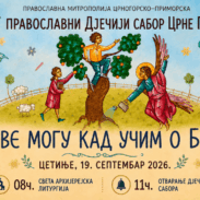 25. Православни дјечији сабор Црне Горе