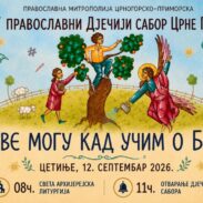 Djeciji Sabor