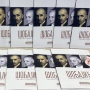 Културно умјетнички програм „Шобајићи – умјетност, завјештања, памћење“ у Никшићу
