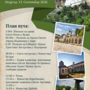 Острог, Ждребаоник, Дајбабе и Саборни храм у Подгорици