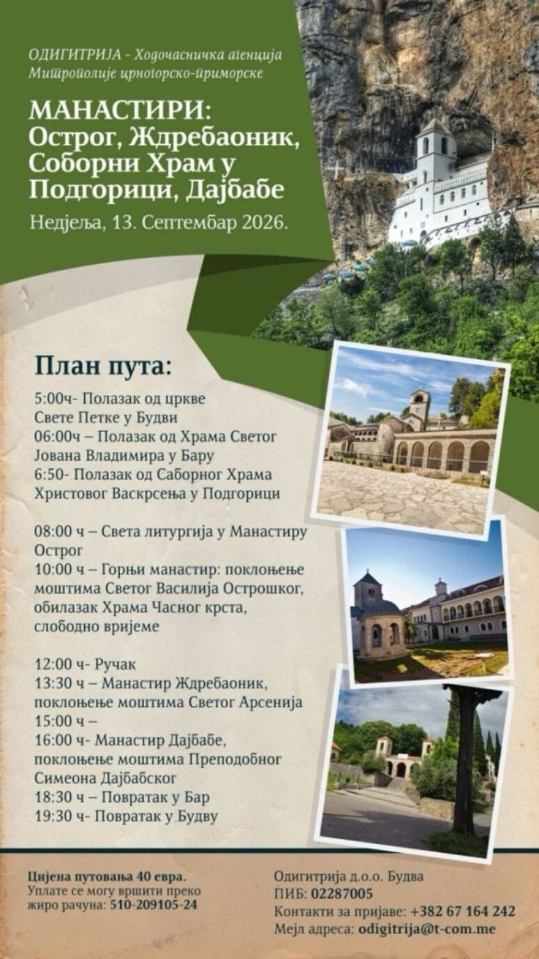 Са Одигитријом у манастире: Острог, Ждребаоник, Дајбабе и Саборни храм у Подгорици Острог, Ждребаоник, Дајбабе и Саборни храм у Подгорици