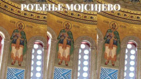 Rodjenje Mojsijevo