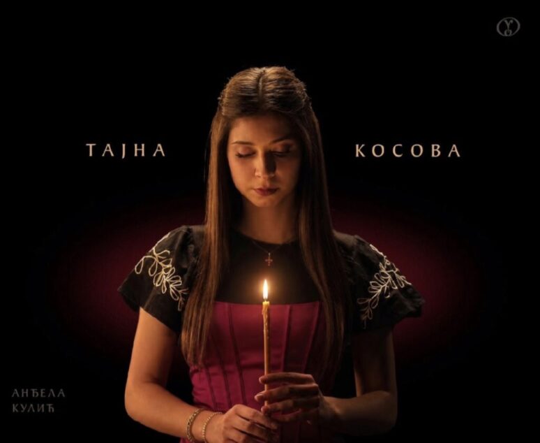 „Тајна Косова“ Screenshot 20260904 154534 Instagram