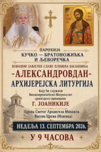 Aleksandrovdan Nozica