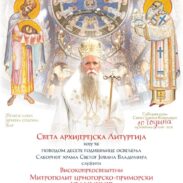годишњица освећења бар