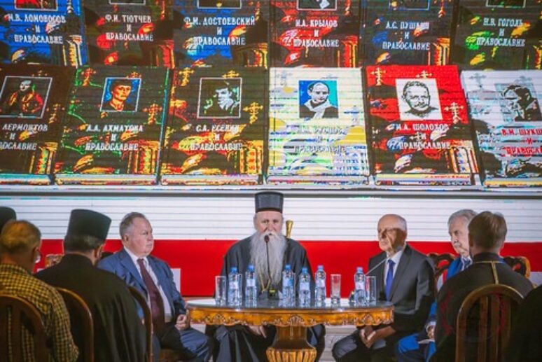 Predstavljeno dvanaestotomno izdanje „Klasični ruski pisci i pravoslavlje” u kripti podgoričkog Sabornog hrama naslovna 1