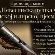 Nevesinjska Puska Promocija Knjige E1790073590417 1080x720