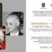 Sobajici Muzeji Nk.jpg