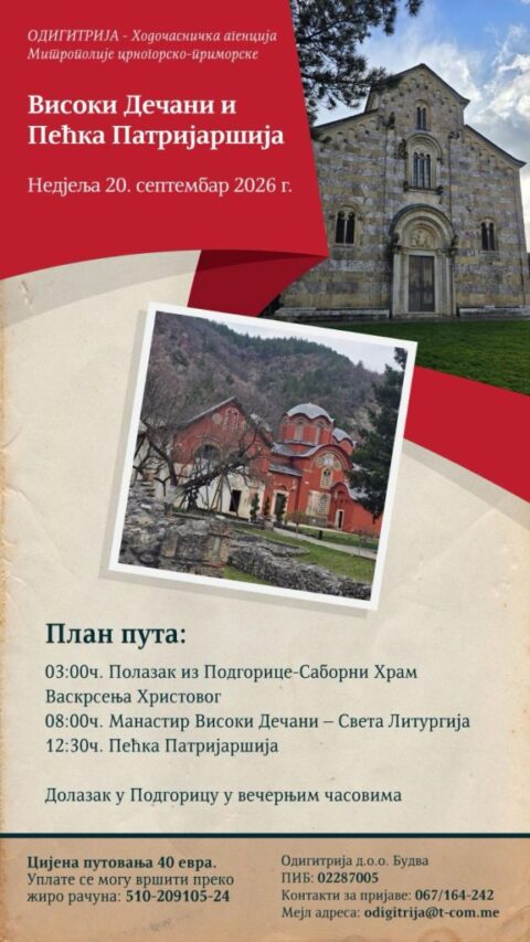 Високи Дечани и Пећка патријаршија Viber Slika 2026 09 14 11 00 52 322 576x1024