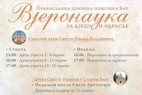 У Бару почео упис полазника школе вјеронауке у нову школску годину 3652889