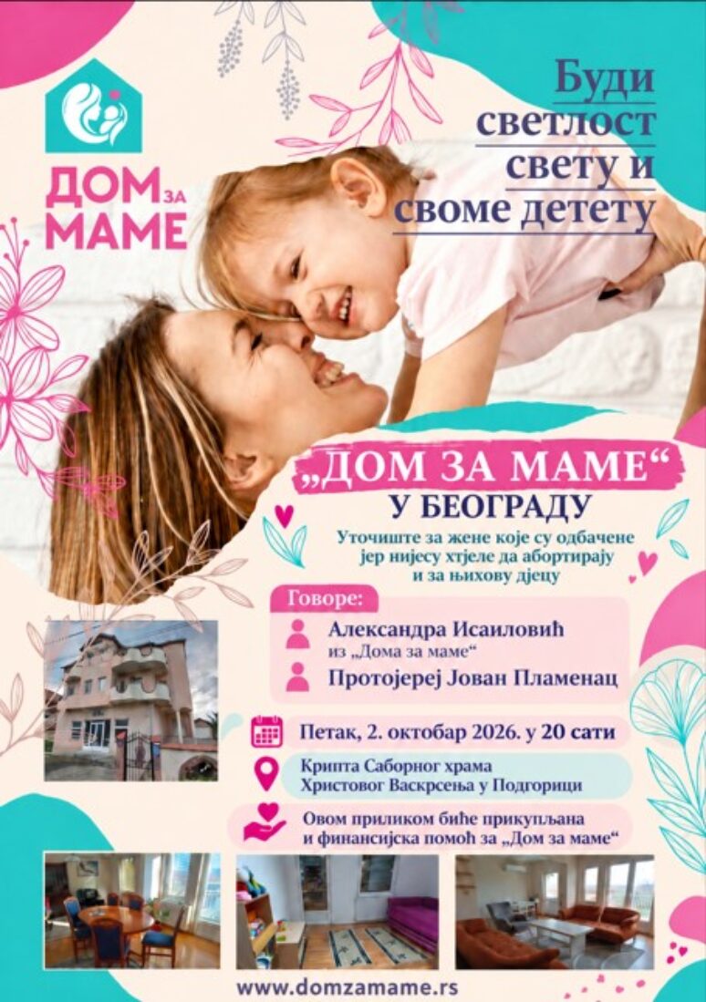 Најава: У подгоричком Саборном храму хуманитарно вече за „Дом за маме“ Дом за маме
