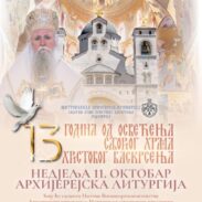 Годишњица освећења подгоричког Саборног храма