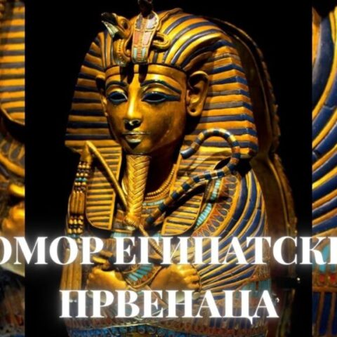 Помор египатских првенаца