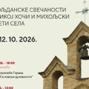 У Великој Хочи у петак почињу „Михољски сусрети села“