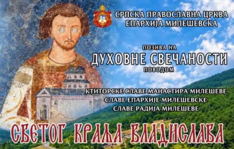 Ктиторска и епархијска слава у Милешеви милеђшева26