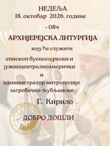 Sveti Djordje Liturgija Najava