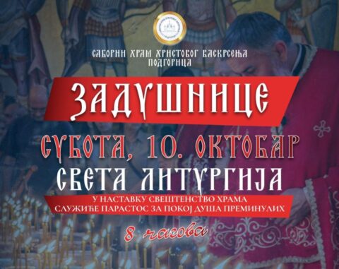 Михољске Задушнице у Саборном храму Христовог Васкрсења у Подгорици Zadusnice Shhv Naslovna 980x777