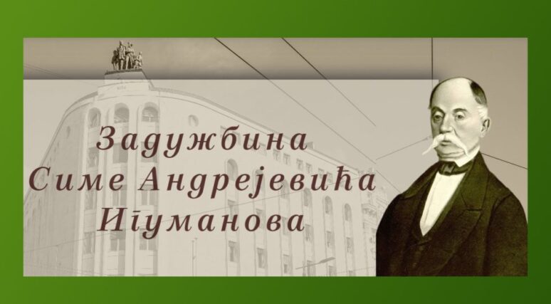 Конкурс Задужбине Симе Андрејевића Игуманова: Стотину стипендија за ученике и студенте са Косова и Метохије Zaduzbina Sime Igumanova 980x541